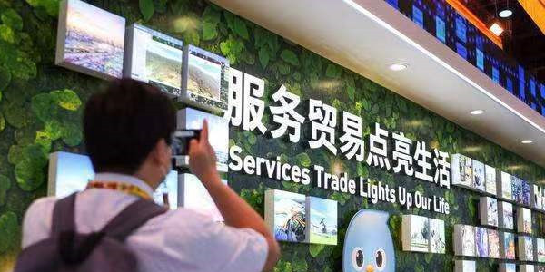 China International Fair for Trade in Services Closed